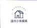 温州小朱模具