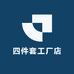 家纺四件套工厂店
