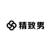 精致男