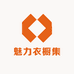 魅力衣橱集