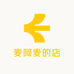 麦阿麦的店