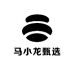 马小龙甄选