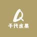 新鲜果庄园