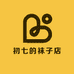 初七的袜子店