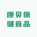 康贝保健食品