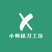 小师妹刀工坊