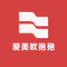 爱美欧抱抱