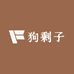 狗剩子的flag
