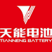 天能电池遂川运营中心