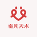 南凡天木实木家具甄选