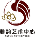 海口雅韵艺术中心
