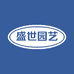 盛世园艺个体店