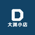 大渊小店