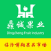 临汾鼎诚果业