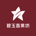 碧玉香果坊