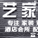 芦溪县芦溪镇艺家画馆的小店个体店