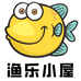 渔乐小屋