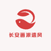 长安画派