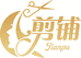 恩施市剪铺美容美发会所的小店个体店