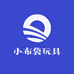 小布袋玩具