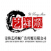 青海艺祥顺广告传媒有限公司的小店