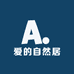 爱的自然居