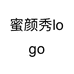 蜜颜秀logo