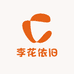 李花依旧