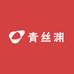 青丝渊