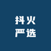 抖火严选企业店