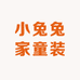 小兔兔家童装
