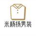 米杨扬男装