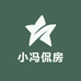 小冯侃房