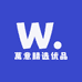 萬意精选优品