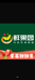 万江江滨花园鲜果园大山