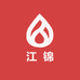江锦服装厂