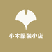 木鱼服装小店