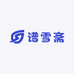 谱雪斋
