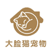 大脸猫宠物生活馆