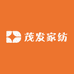 茂发家纺工厂店