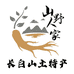山野人家参茸商店
