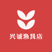 兴诚渔具店