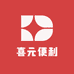 喜元便利
