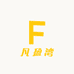 凡盈湾