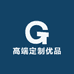 高端定制优品