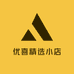优喜精选小店