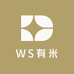 WS有米