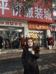 广饶县广饶街道伟伟服装店的小店