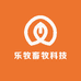 临沂乐牧畜牧科技
