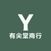 有尖堂商行
